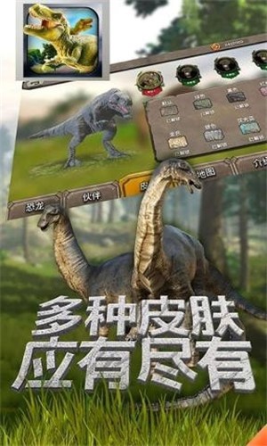 恐龙乐园模拟器.jpg