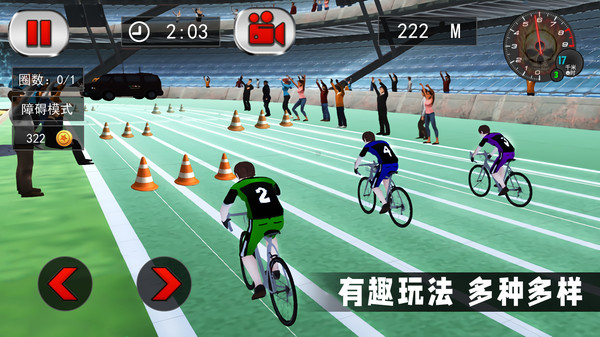 竞技自行车模拟.jpg