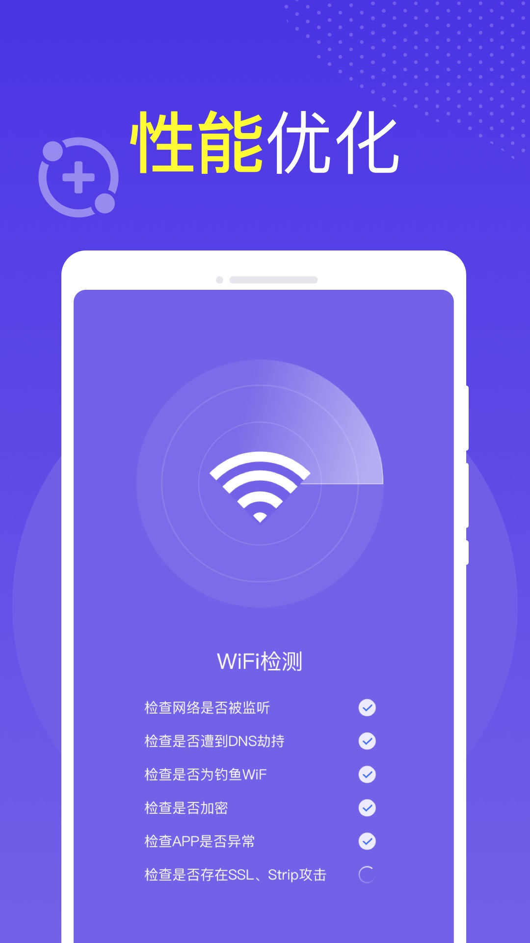 全球WiFiapp.jpg